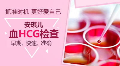 安琪儿 妇产医院