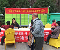 �Ϸʰ��찲��������ҽԺ��®�������Ľֵ�ź�������ɹ��ٰ조����