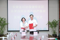 ����ʡ���ױ���Ժ����������Ϸʰ��찲��������ҽԺҽ����ǩԼ��